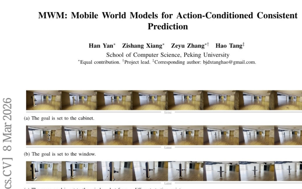 北大研究团队打造智能机器人"导航大脑"