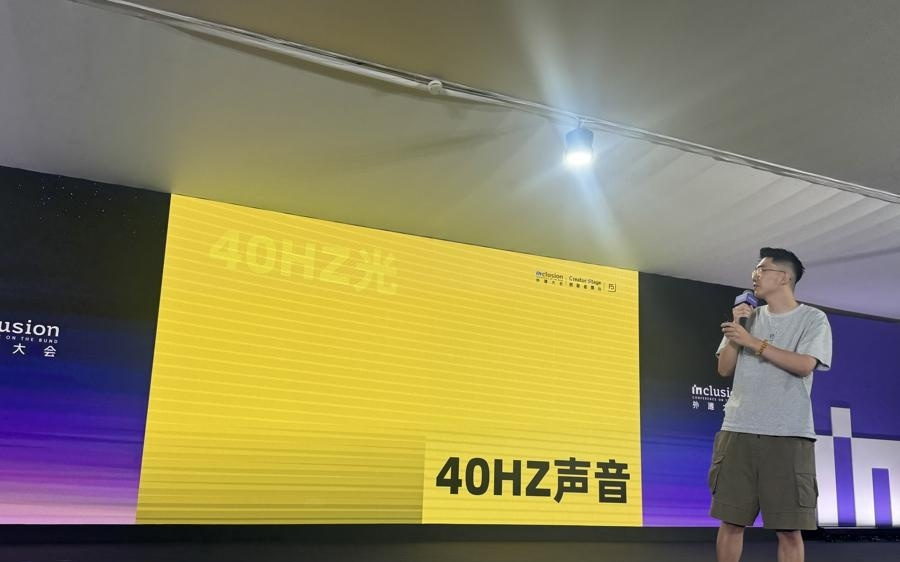 听说AI能预防阿尔兹海默症？外滩大会秒变大型蹦迪现场