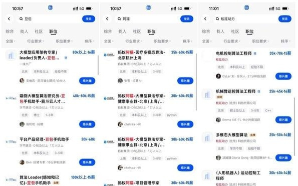 春晚明星企业高薪“抢人”:AI岗位激增14倍,大量岗位开出百万年薪