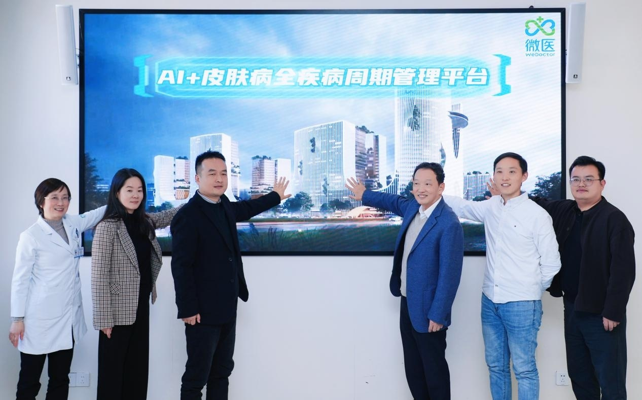 覆蓋全周期、連接新特藥，微醫發布“AI+全疾病周期管理平臺”