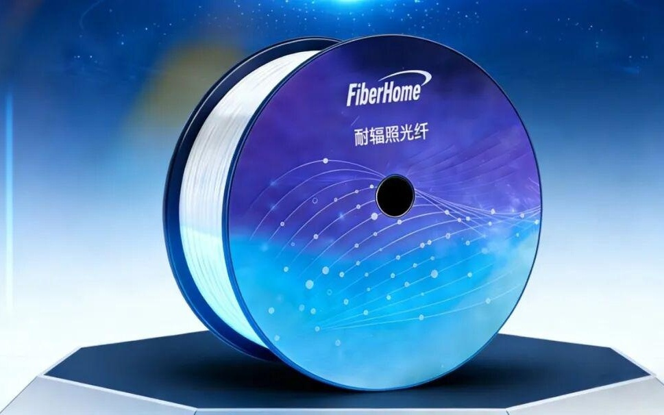 烽火通信1100kGy高端耐辐照光纤光缆实现自主研发与自主可控