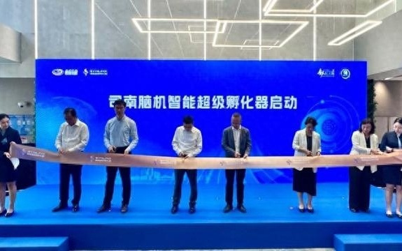 打造脑机接口未来产业“核爆”引擎，司南脑机智能超级孵化器今启动