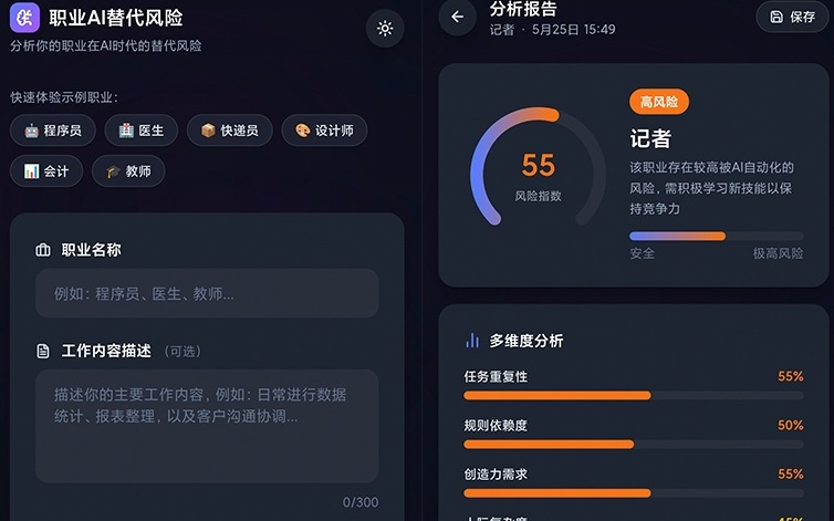 腾讯做了个免费的吐司,我用它半天手搓四个APP