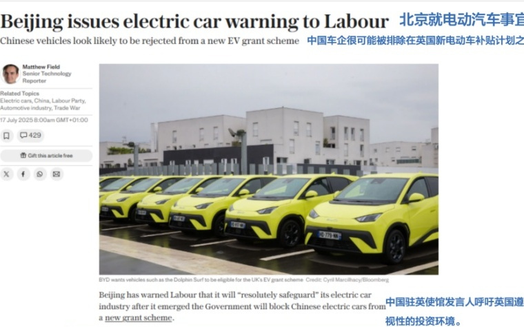 英国电动车新政引发争议，中国车企出海之路披荆斩棘