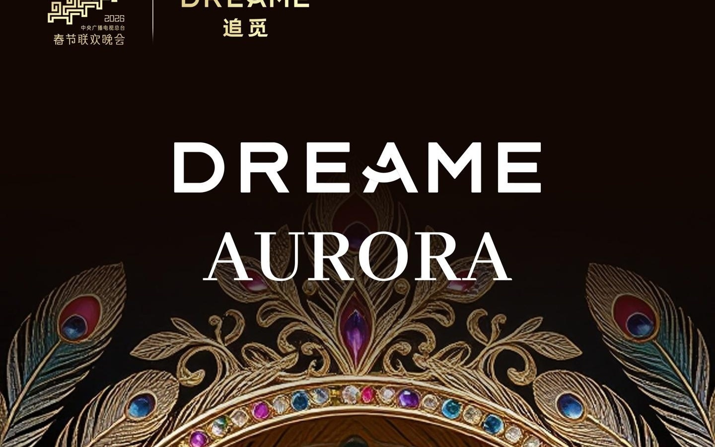 追觅手机负责人：全球手机80%利润被苹果拿走，国产厂商携手突围