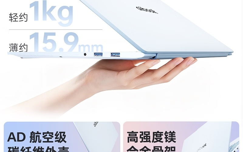 雷神aibook14 Air Carbon笔记本上架:AI 9 H 365,售7999元