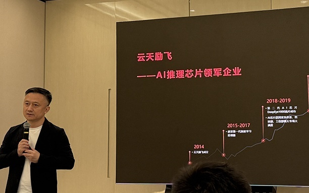 云天励飞宣布全面聚焦AI推理芯片！要支撑万亿参数大模型
