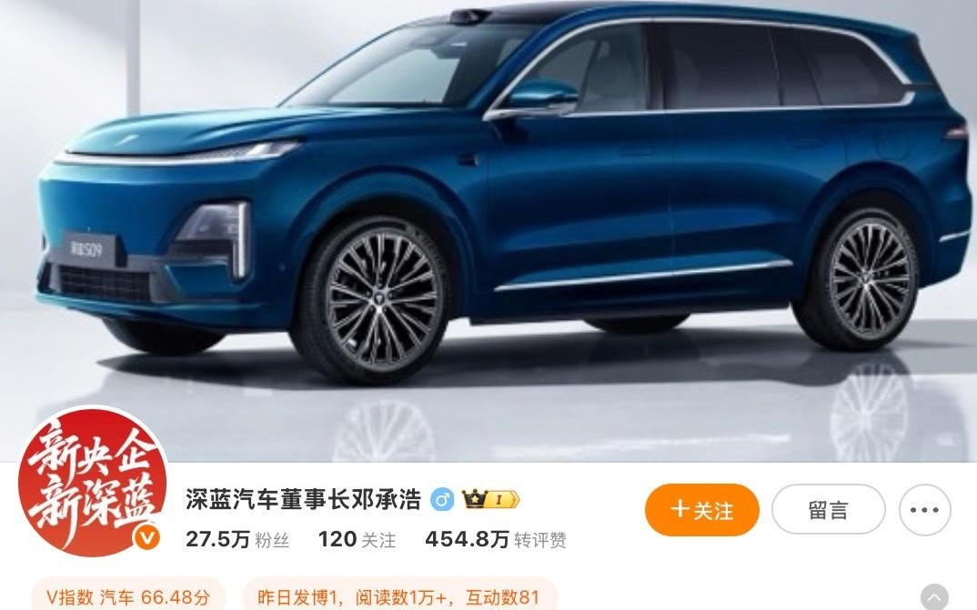 深蓝汽车高层变动：邓承浩升任，姜海荣接棒CEO