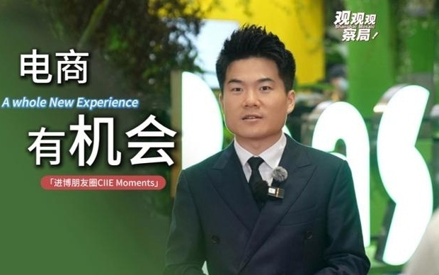 进博朋友圈｜“进博会超越期待”，董宇辉看到电商更多机会
