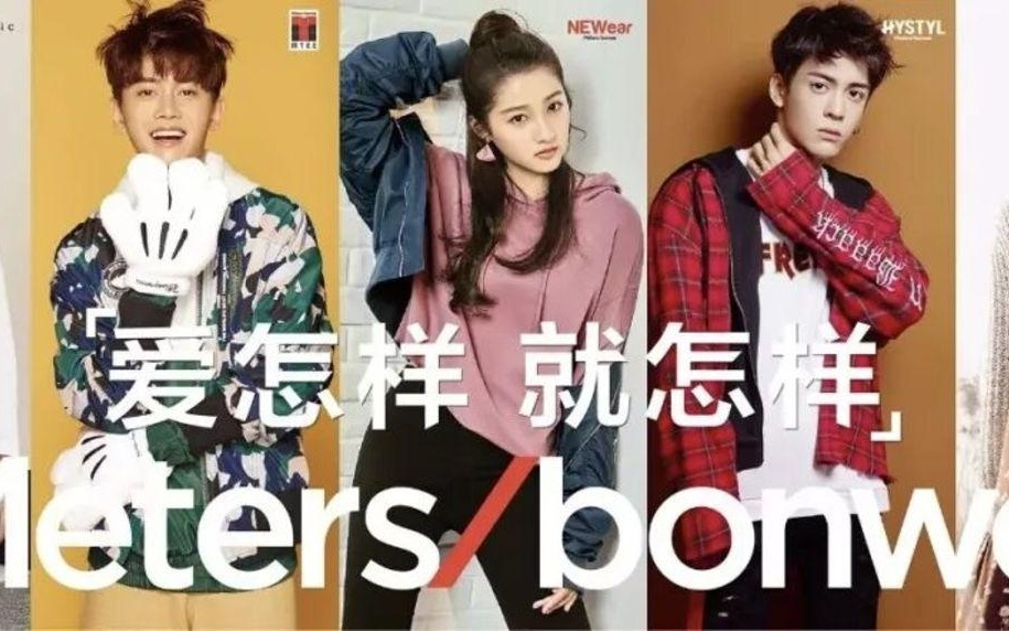 七年烧光32亿：美特斯邦威的接班剧痛