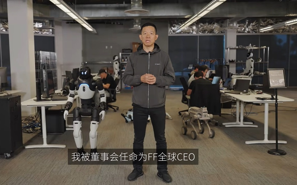 贾跃亭宣布转战具身智能机器人，透露自己被任命为FF全球CEO；12年前他曾官宣造车，过去十年总共只交付了不到20辆