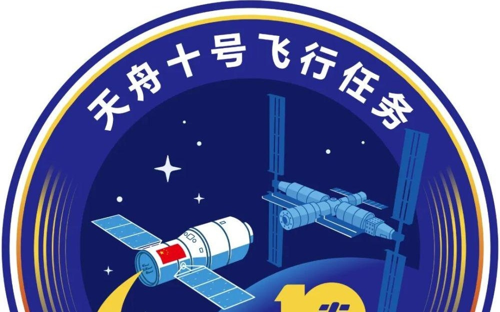 天舟十号飞行任务标识发布