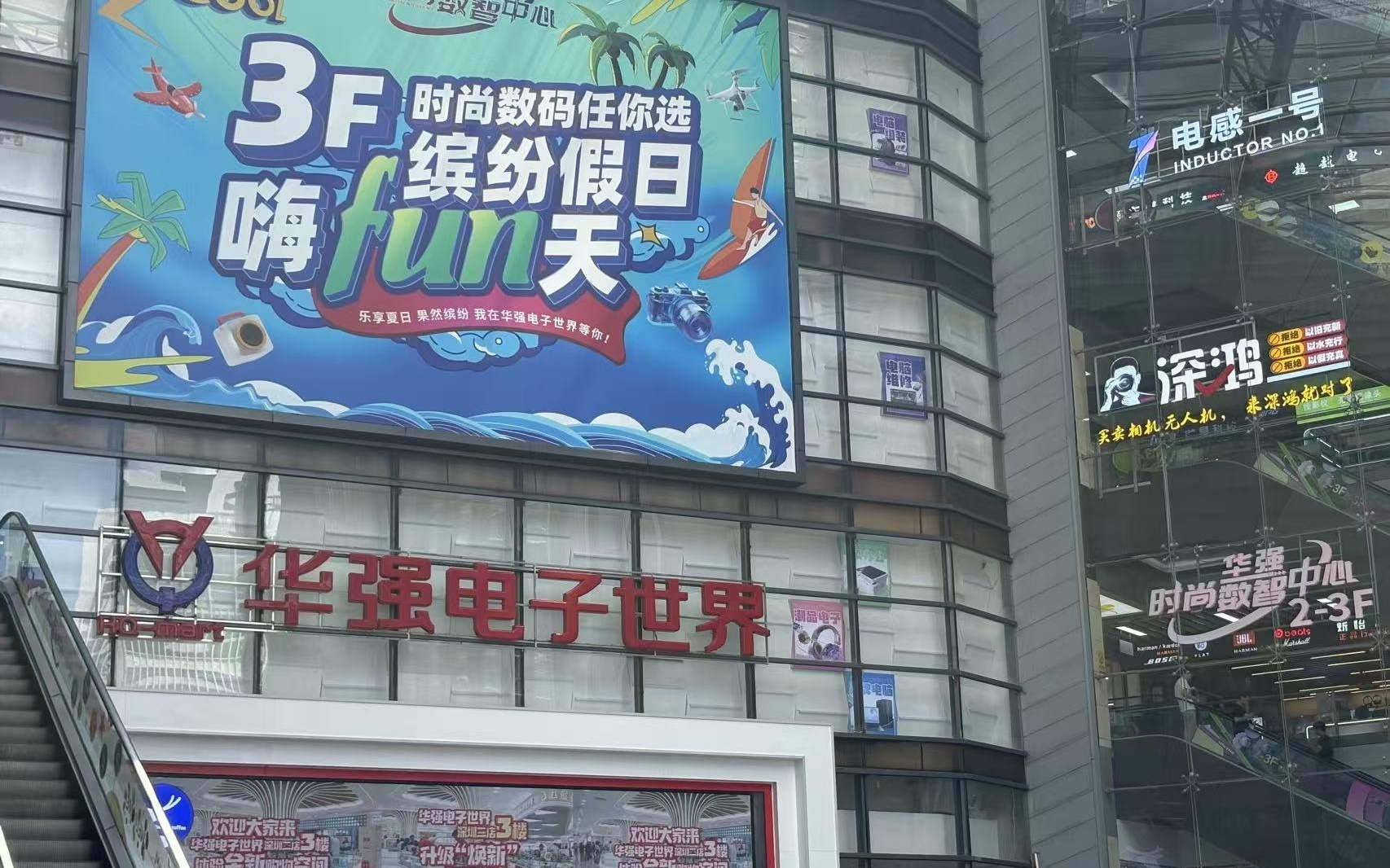 从电子第一街到AI策源第一街,华强北凭什么让“全球AI看华强北”?