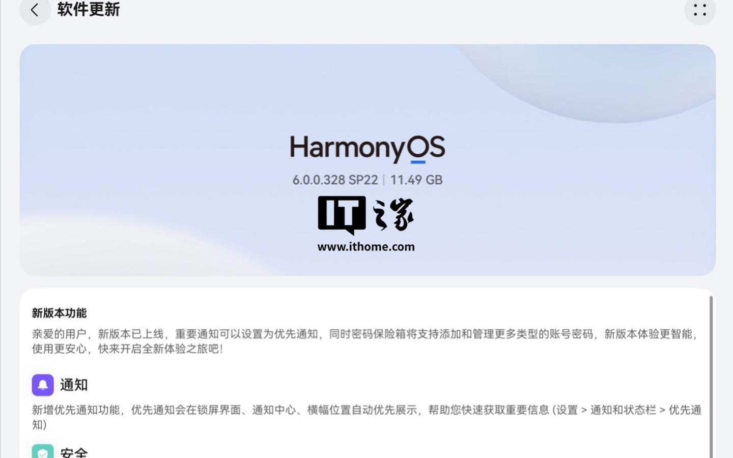 华为更多机型开启HarmonyOS 6.0.0.328花粉Beta版尝鲜升级