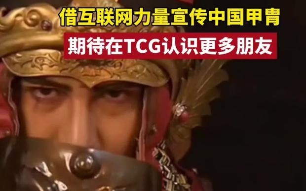 甲胄修复师刘杰:想借互联网的力量宣传中国甲胄文化