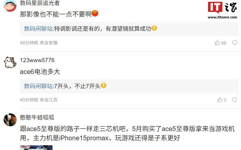 消息称一加 15、Ace 6 齐发，前者主打性能、后者对标竞品 Pro