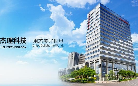 从国产替代到AI先锋：杰理科技如何撬动芯片自主可控新格局