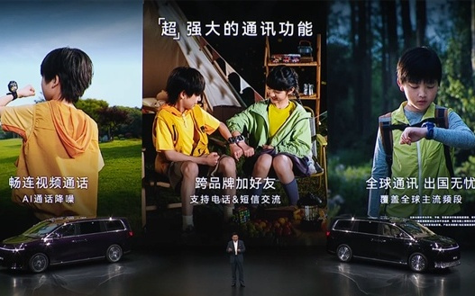 华为超新星手表X1官宣：360° 旋转屏 + 跨品牌加好友