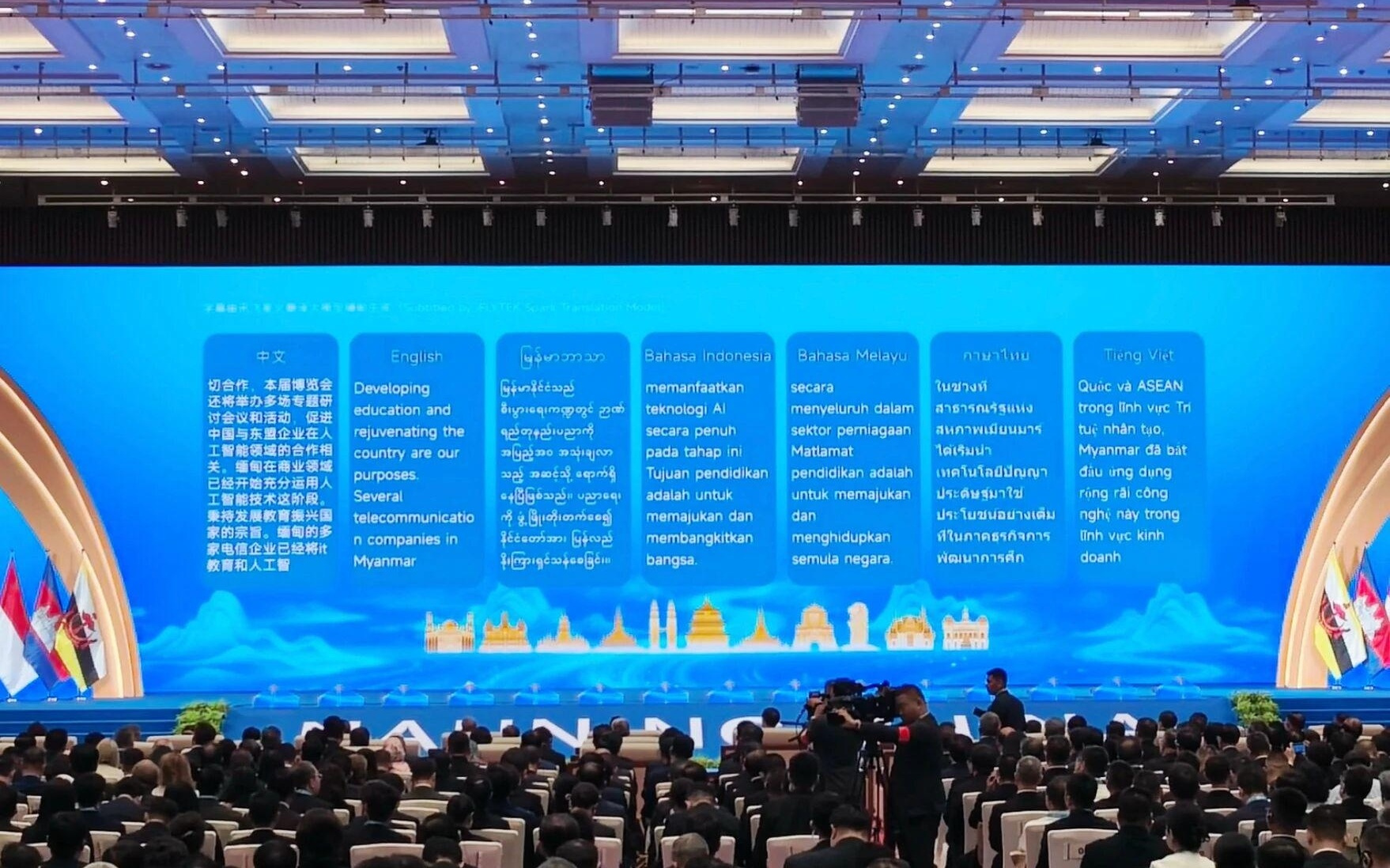 科大讯飞发布星火东盟多语言大模型底座及系列 AI 产品