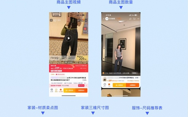淘宝天猫上线新版商品扶优体系：高质量商品将获额外搜索、推荐流量
