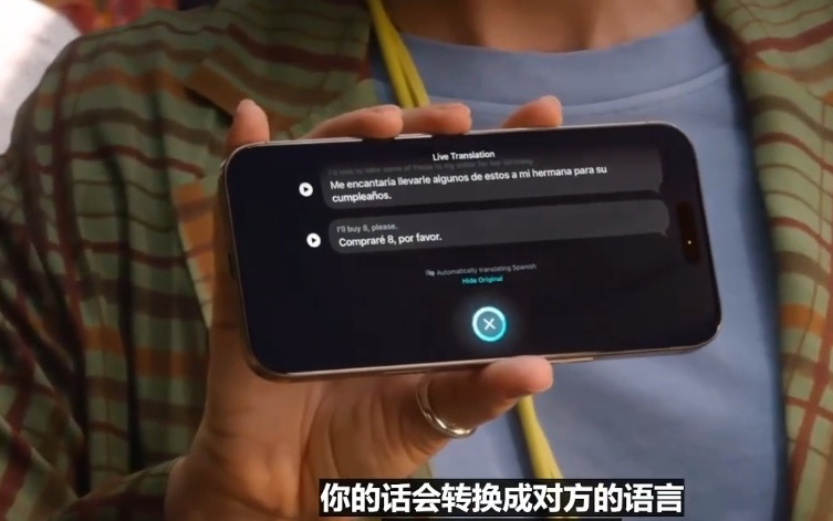 苹果牌翻译机，AirPods Pro 3 支持 AI 实时语音翻译