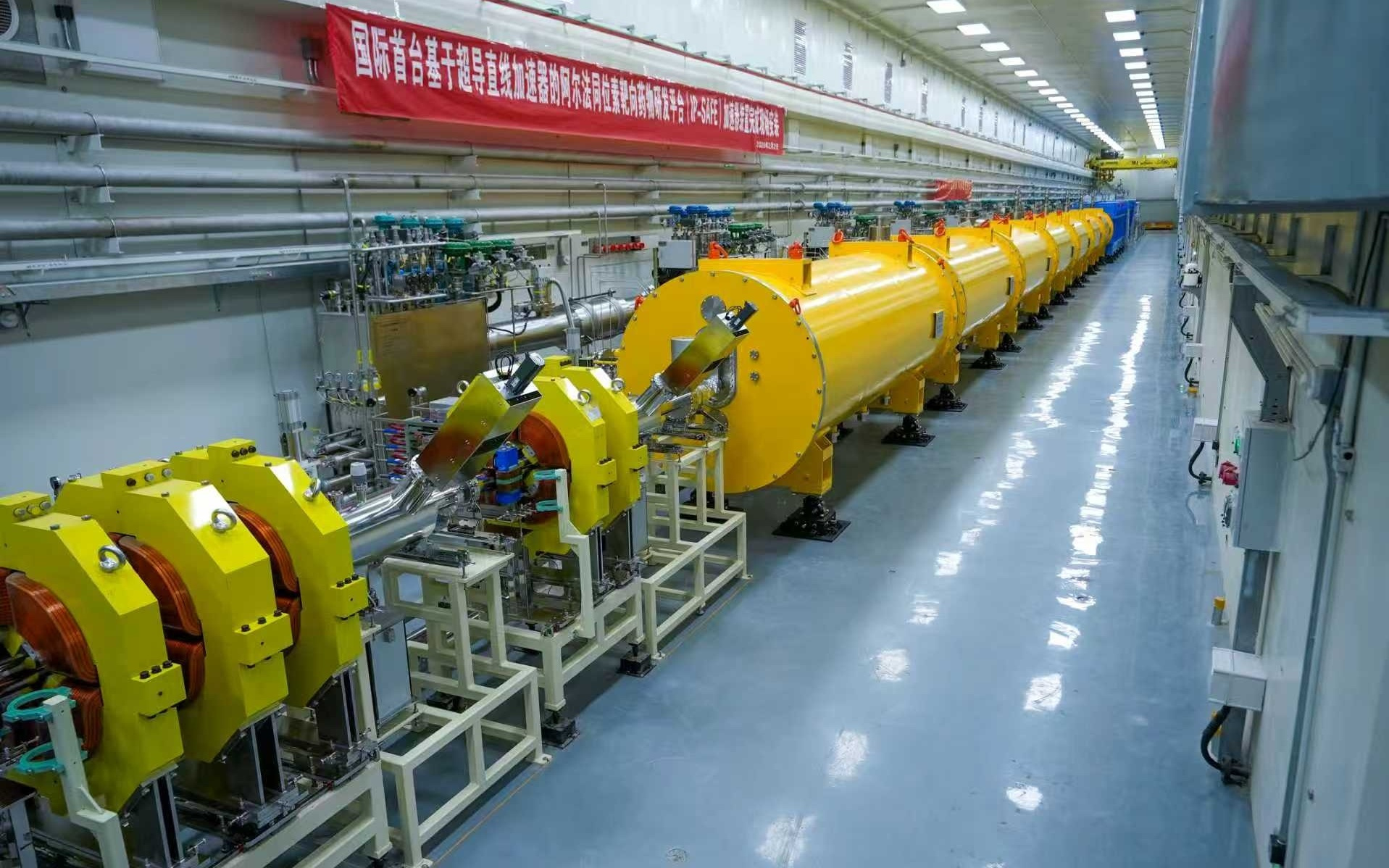国家科教基础设施IP-SAFE项目加速器装置主体安装完成