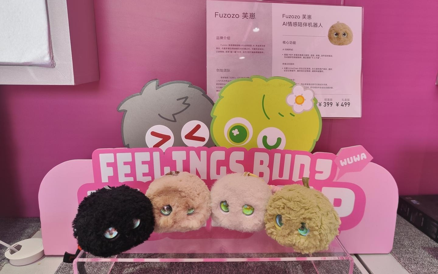 AI眼镜、AI陪伴萌宠……这个春节，成都遍地“黑科技”