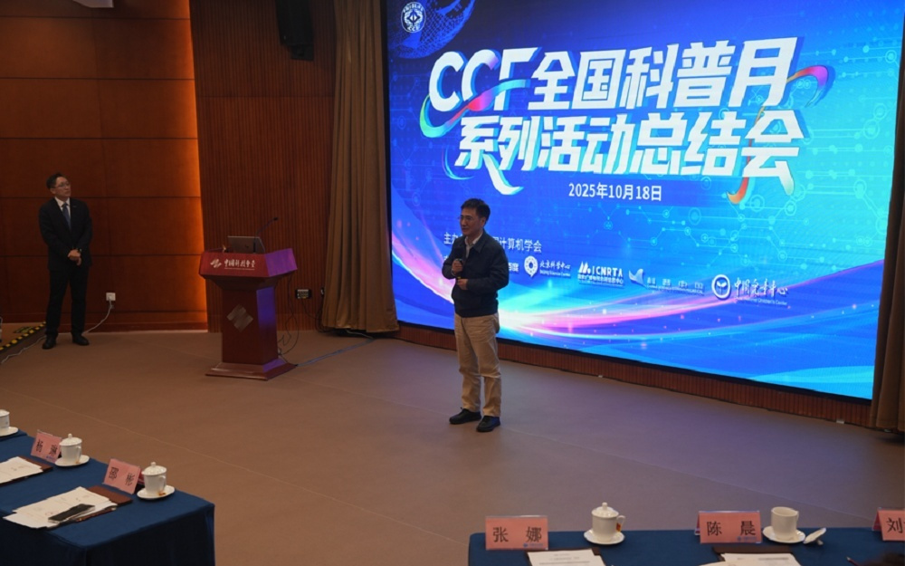 首届全国科普月-CCF科普行动收官：220场活动覆盖80余城，触达超50万人次