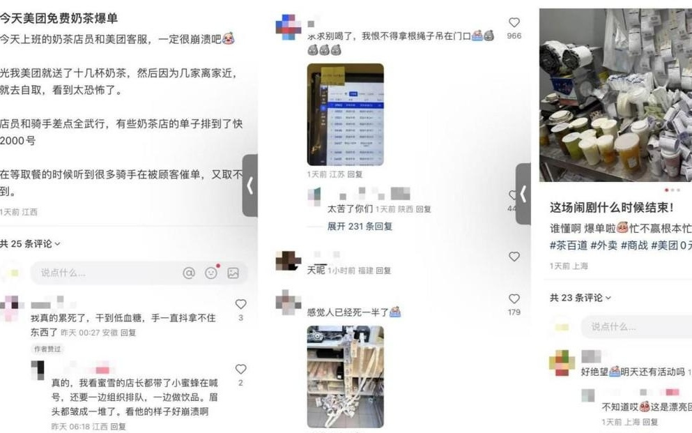 外卖补贴大战升级：订单激增、用户喝饱，茶饮商家赚了多少？