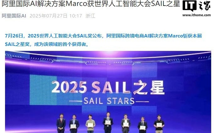 阿里国际 AI 解决方案日均调用量达 10 亿次，核心技术均已开源