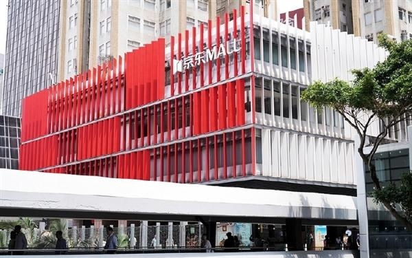 京东MALL香港首店落地！未来三年将开设6-8间门店