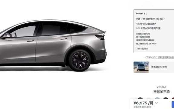 特斯拉发布六座SUV Model Y L，售价33.9万元起
