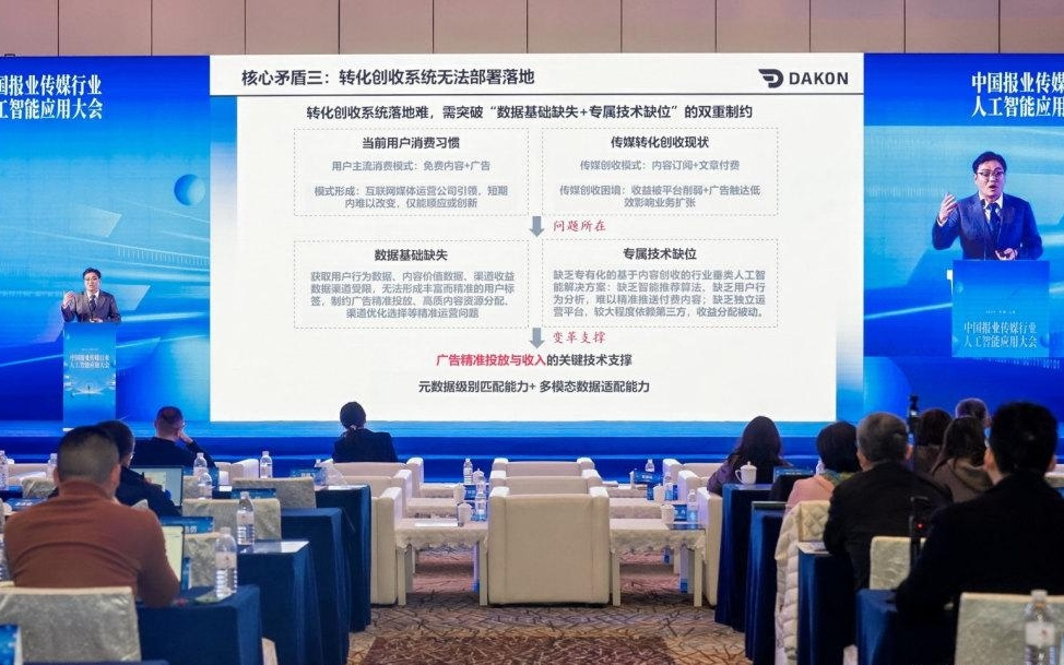 传媒行业如何增加读者黏性？专家谈智媒体生态打造