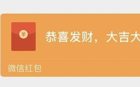 微信红包为什么只能发200元？微信产品经理：快乐比金额更重要