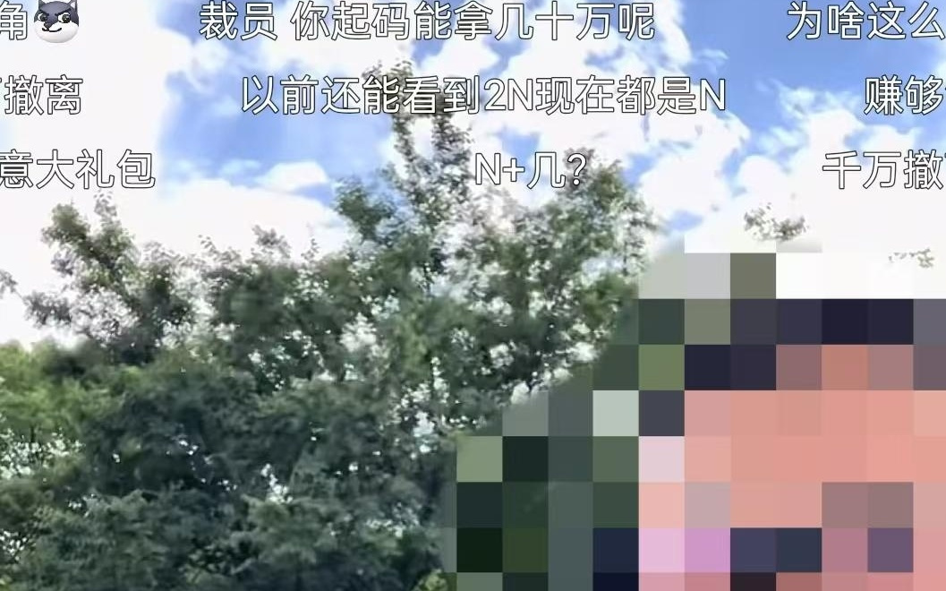再裁数百人？微软两年内在华裁员三轮