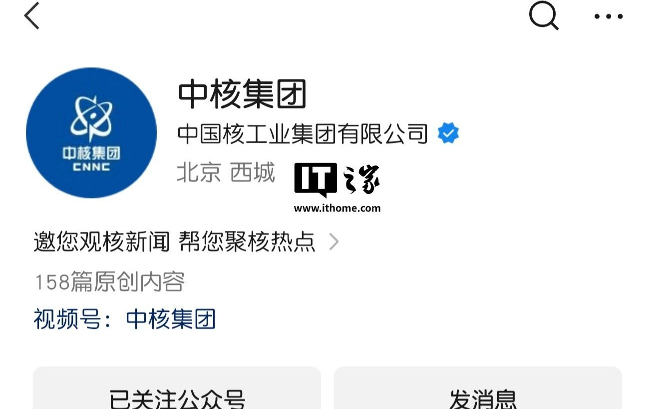 中核集团自主研发注射用BNCT硼药进入临床试验阶段