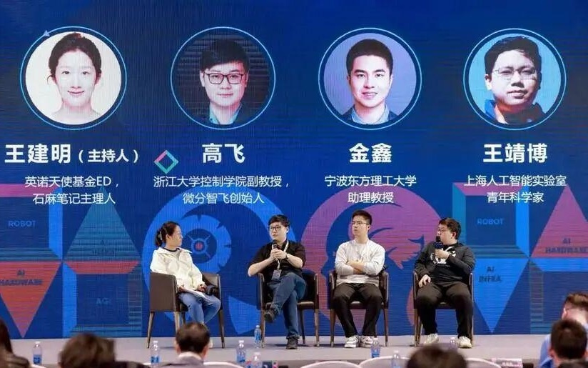 「一脑多形」圆桌：世界模型、空间智能在具身智能出现了哪些具体进展？丨GAIR 2025