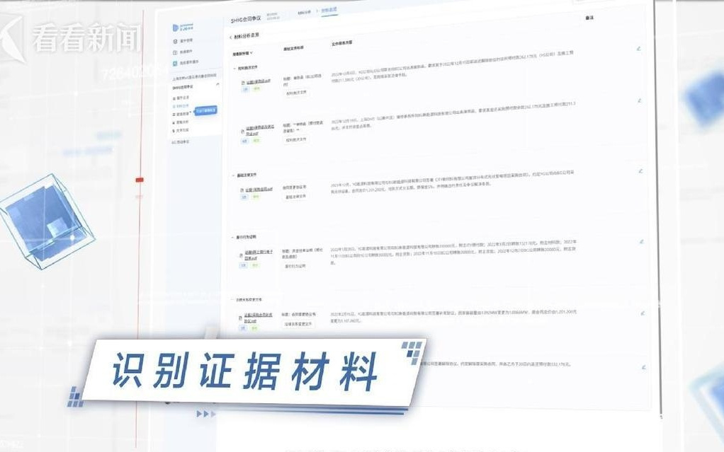 临港新片区发布上海首款法律人AI助手