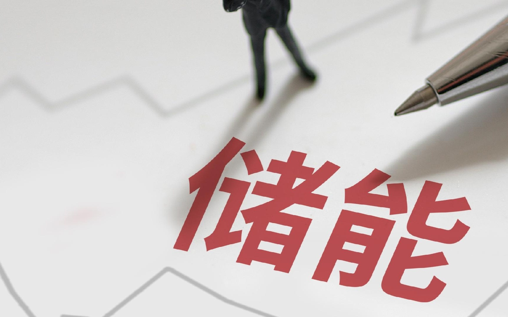 储能企业的电芯之困