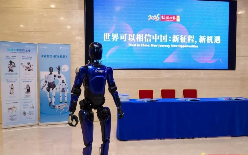 卓越星空携手智元机器人亮相2026环球时报年会，共探具身智能新机遇