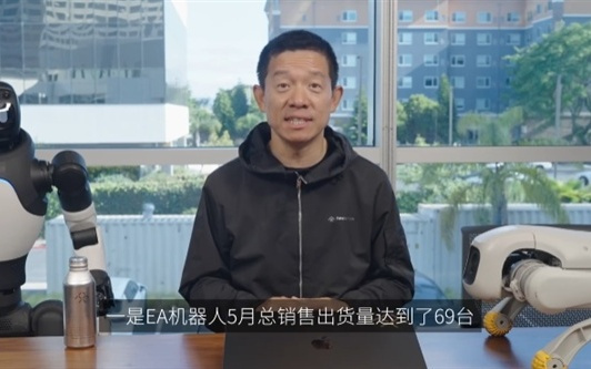 不卖车改卖机器人后销量大增!贾跃亭:5月机器人销量69台 超3、4月之和