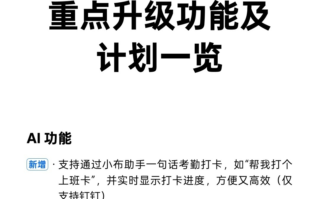 OPPO ColorOS三月系统升级一览：一句话钉钉打卡、AI通话防诈等