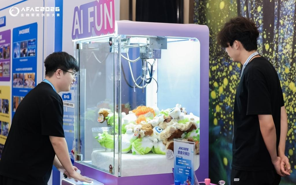 看见与被看见：AFAC2026总决赛的AI金融群像