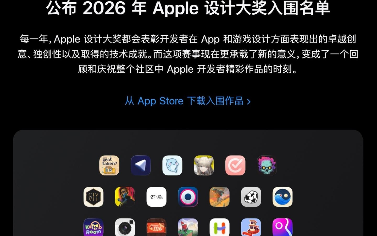 苹果公布2026年Apple设计大奖入围名单，《明日方舟：终末地》等入选