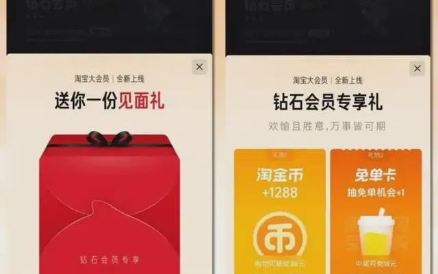 淘宝押注大会员，释放了什么信号？