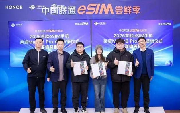 2026首款eSIM手机荣耀Magic8 Pro Air上市