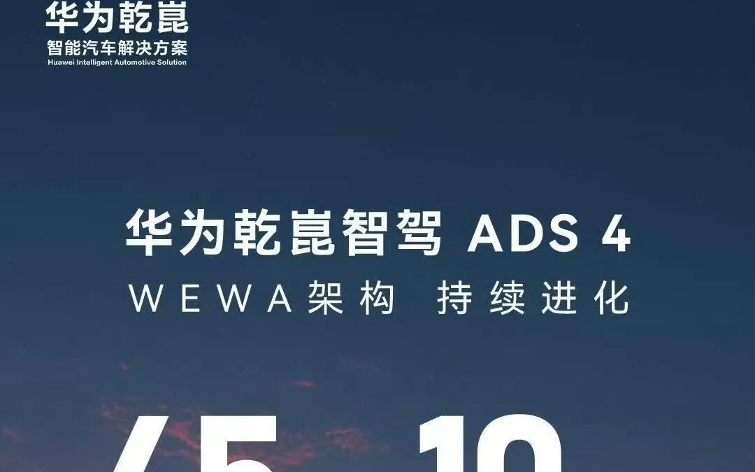华为：再次突破！