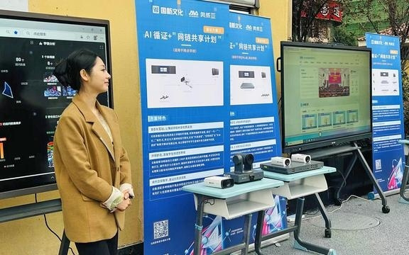 人工智能织就教育共享网 四川达州探索区域均衡发展新路径