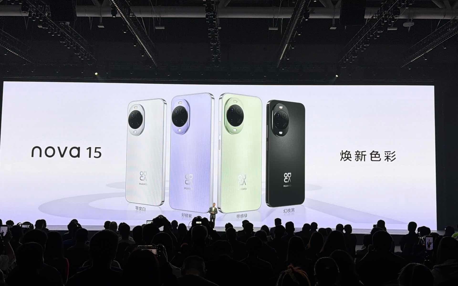 華為nova 15標準版手機發(fā)布，2699元起