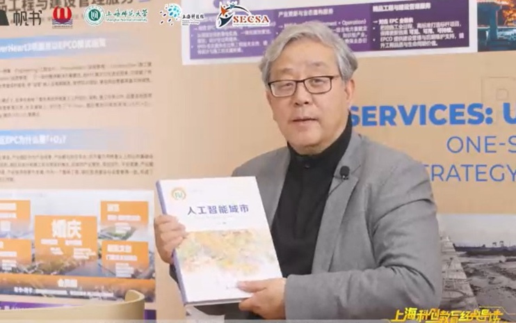 中国工程院院士寄语青少年：成为未来智慧城市设计师